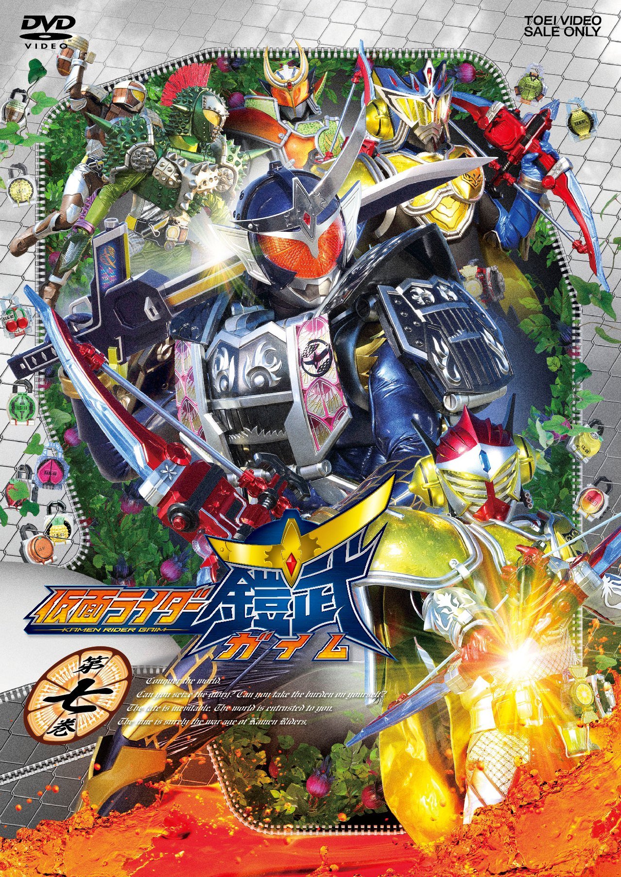 Amazon.co.jp: 仮面ライダー鎧武/ガイム 第七巻 [DVD] : 佐野岳, 小林