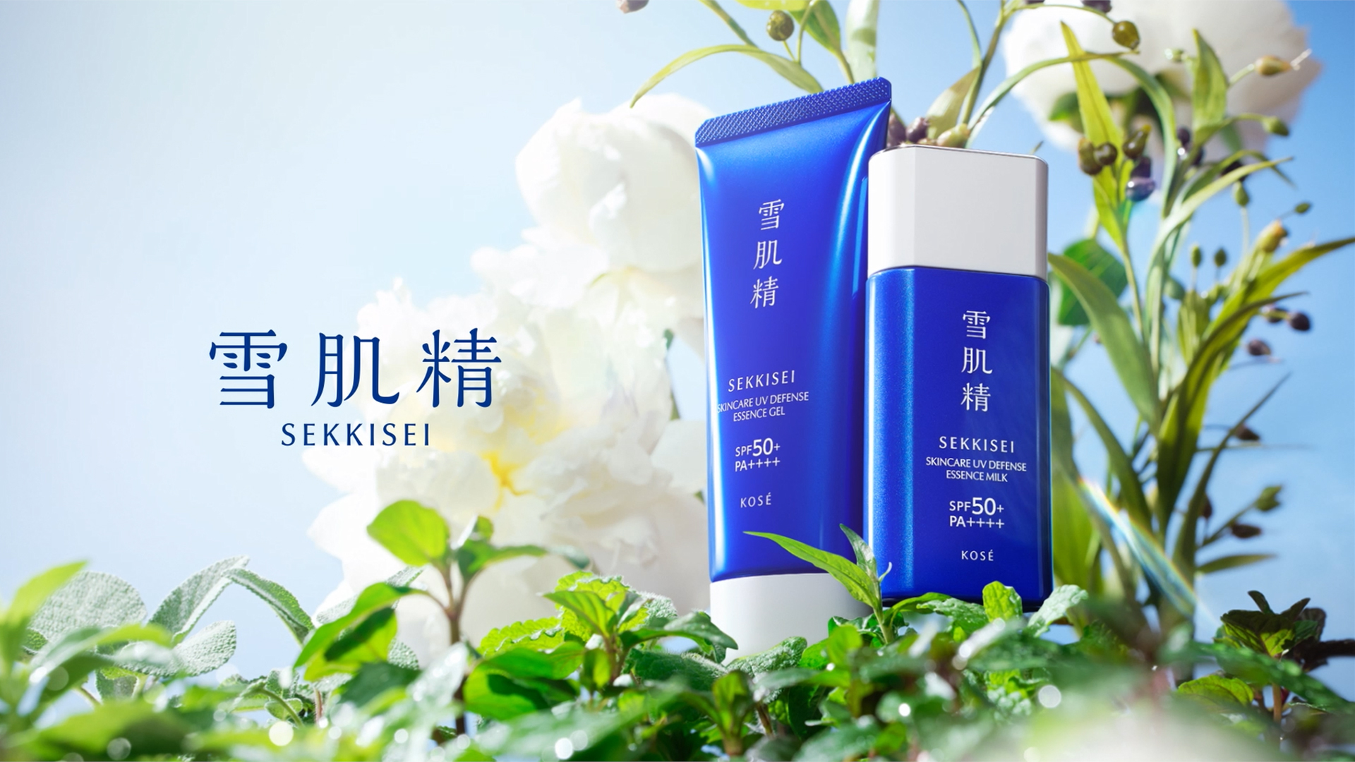 Amazon.co.jp: 雪肌精 日焼け止め スキンケア UV エッセンス ジェル