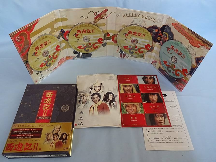 Amazon.co.jp: 西遊記II DVD-BOX I : 堺正章, 左とん平, 岸部シロー