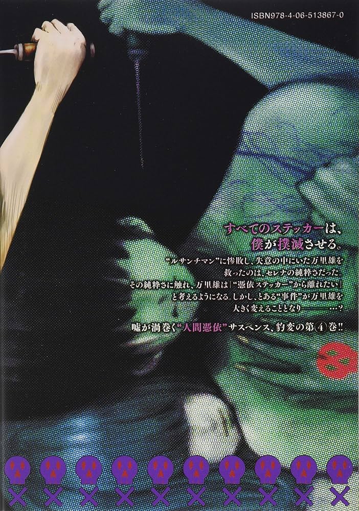 ナリカワリ(4) (KCデラックス) | 長田 トヒキ, オオイシ ヒロト |本