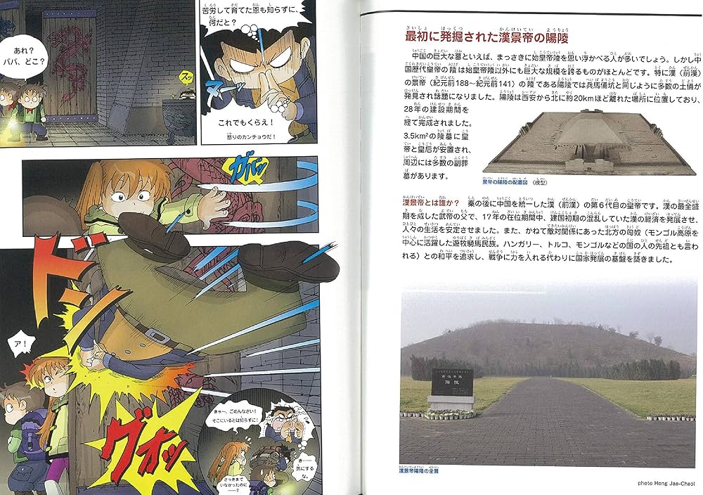 古代遺跡のサバイバル (2) 秦の始皇帝陵編 (大長編サバイバルシリーズ