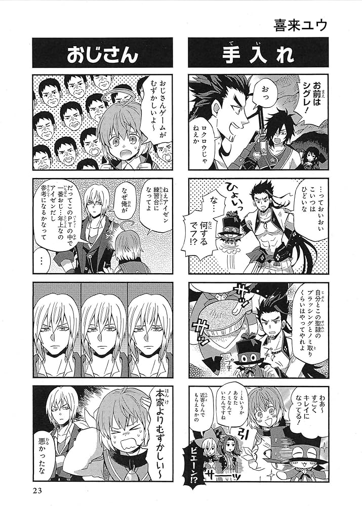 Amazon.co.jp: テイルズ オブ ベルセリア 4コマKINGS (DNAメディア