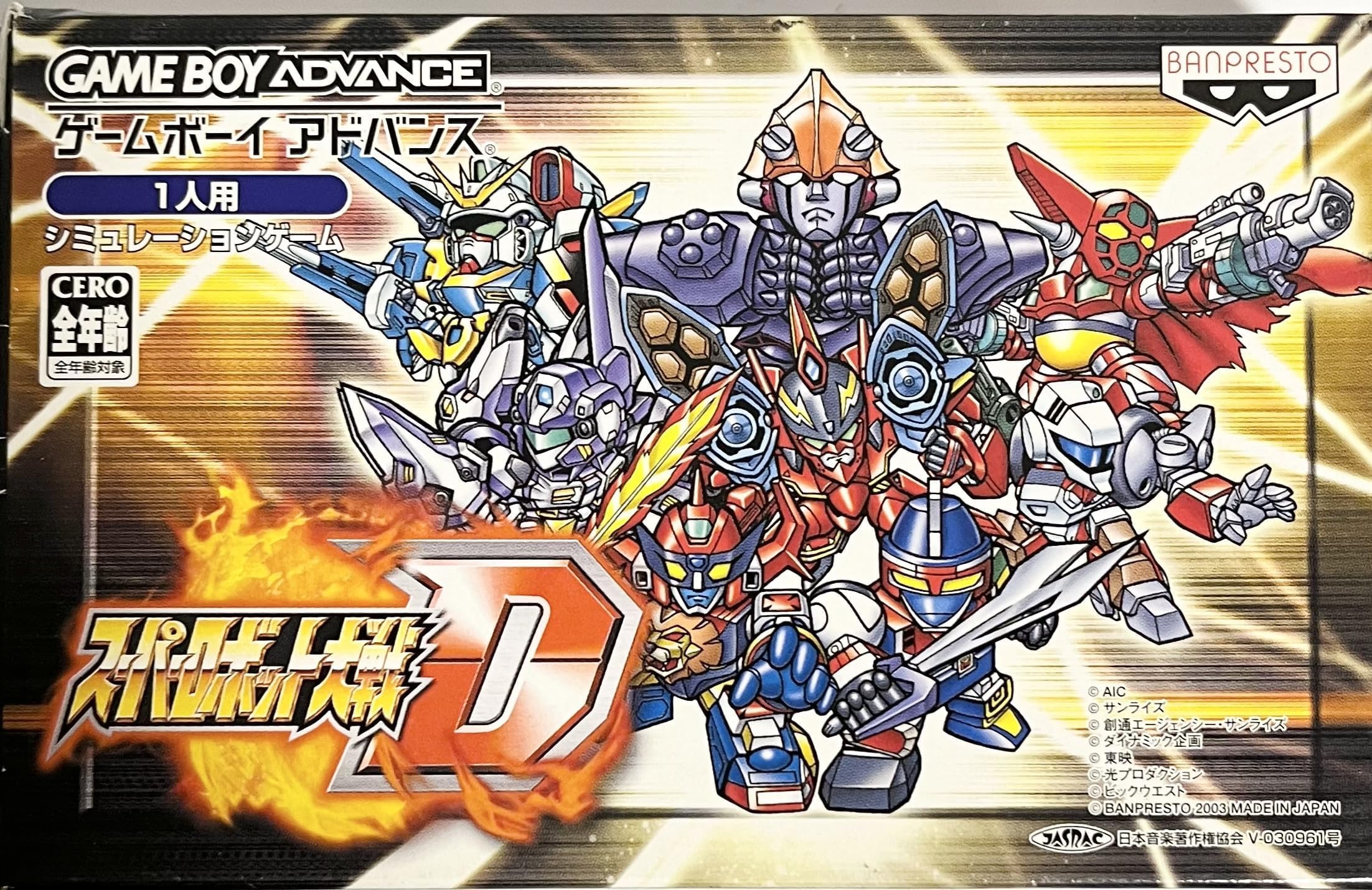 Amazon | スーパーロボット大戦D | ゲームソフト