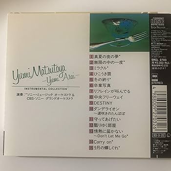 Amazon.co.jp: 松任谷由実(荒井由実) 作品集: ミュージック