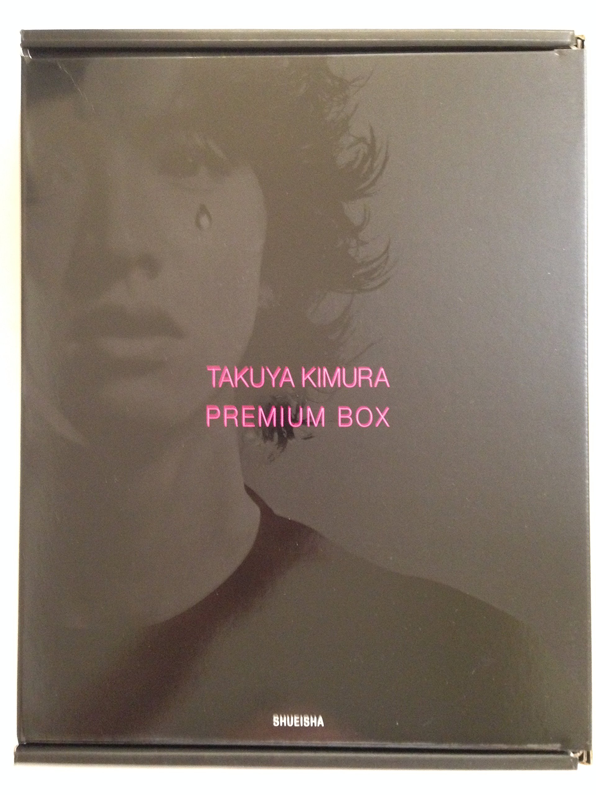 Amazon.co.jp: 木村拓哉 プレミアムボックス! : 木村 拓哉: 本