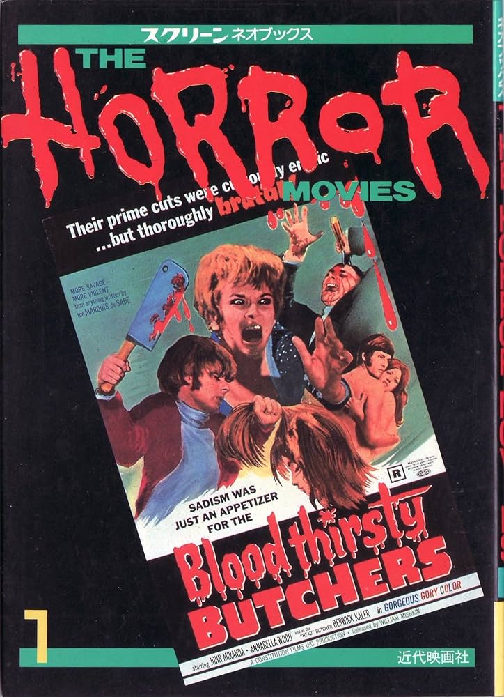 THE HORROR MOVIES 1 (スクリーンネオブックス) |本 | 通販 | Amazon