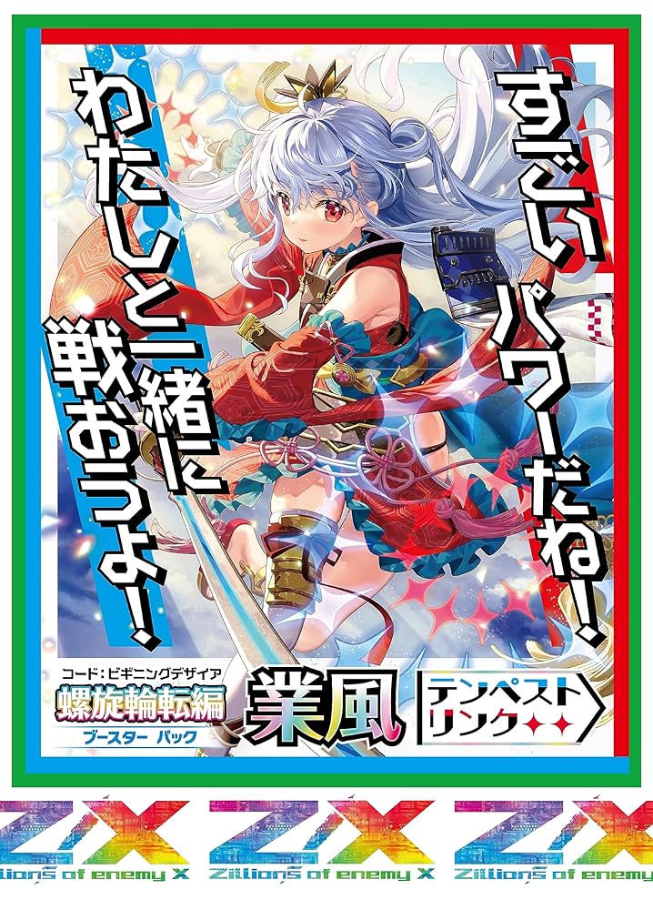 疾風迅雷 ～ 0.1秒 、 1点にこだわる超 ・ 足攻野球 ～ 【全2巻