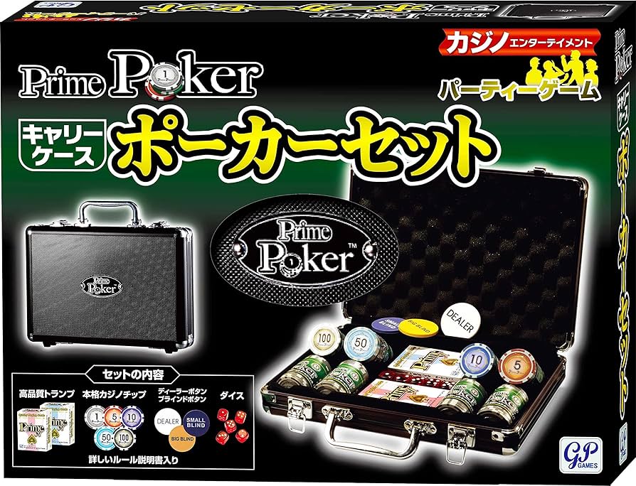 Amazon | プライムポーカー キャリーケース ポーカーセット | ポーカー