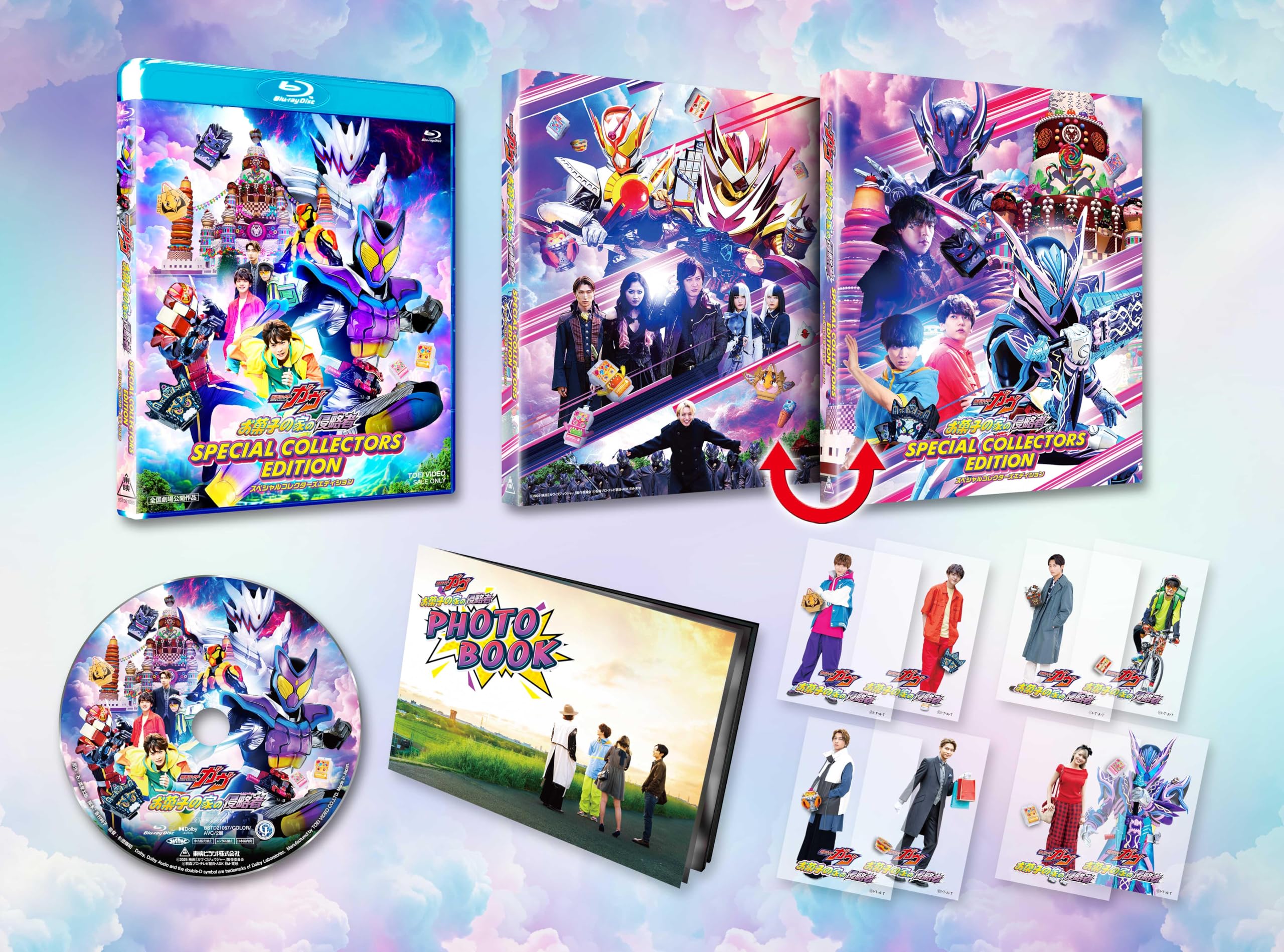 Amazon.co.jp: 【メーカー特典あり】映画「仮面ライダーガヴ お菓子の