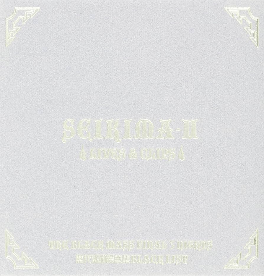 Amazon.co.jp: 聖飢魔II 活動絵巻合体教典 LIVES & CLIPS [DVD] : 聖飢