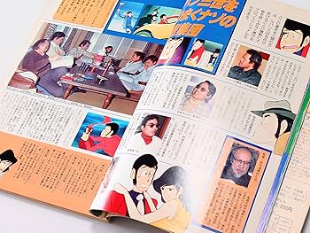 アニメージュ Animage 1979.9月〜1980.6月号 10冊セット Animage
