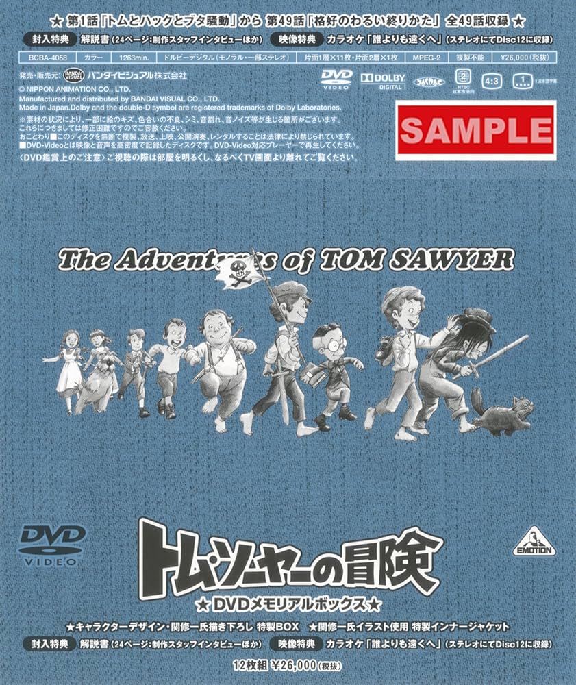v*7様 【O-1770】トムソーヤの冒険 DVD 全11巻 BANDAI バン v*7様 【O