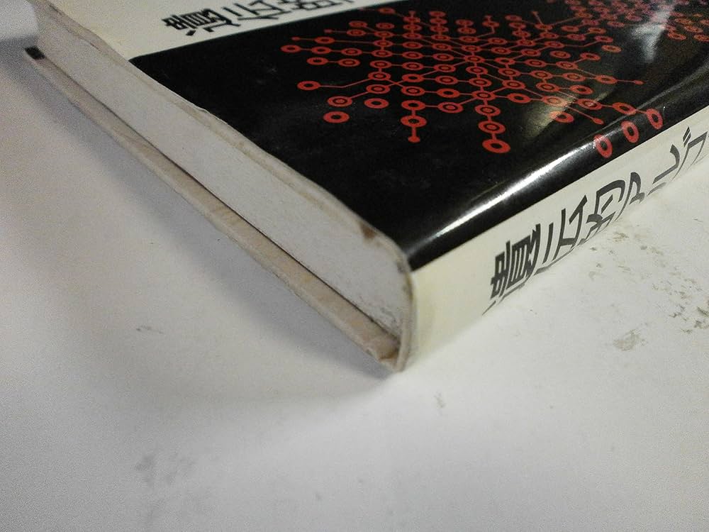 遺伝的アルゴリズム (2) | 北野 宏明 |本 | 通販 | Amazon