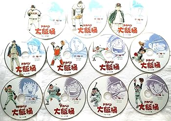 Amazon.co.jp: ドカベン 想い出のアニメ 全163話 完全収録版DVD-BOX