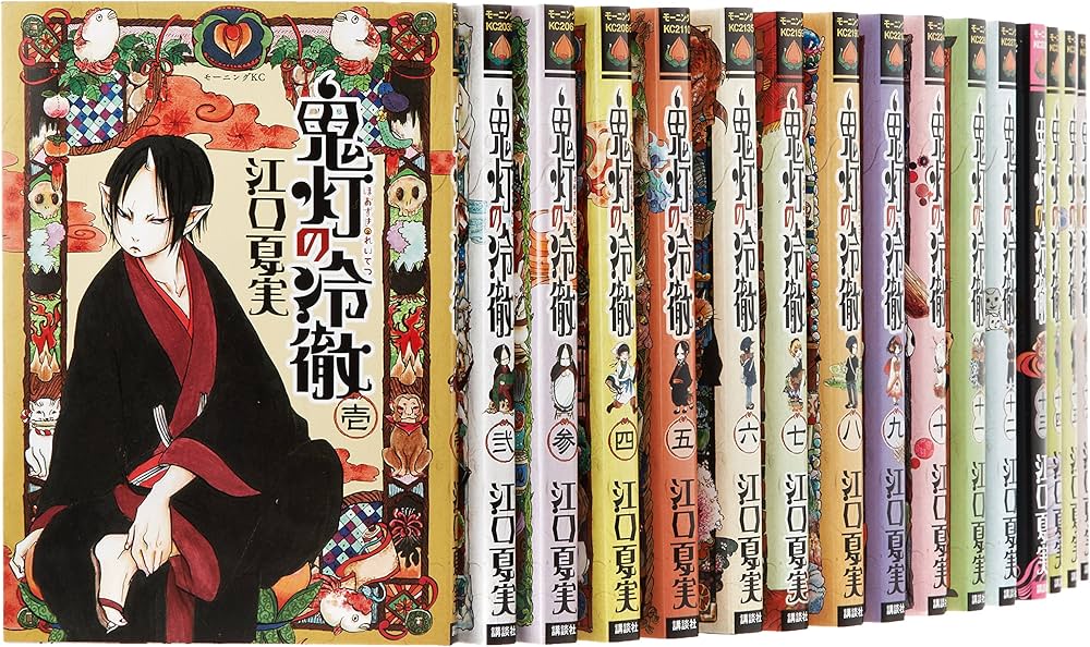鬼灯の冷徹 コミック 1-18巻セット (モーニング KC) | 江口 夏実 |本