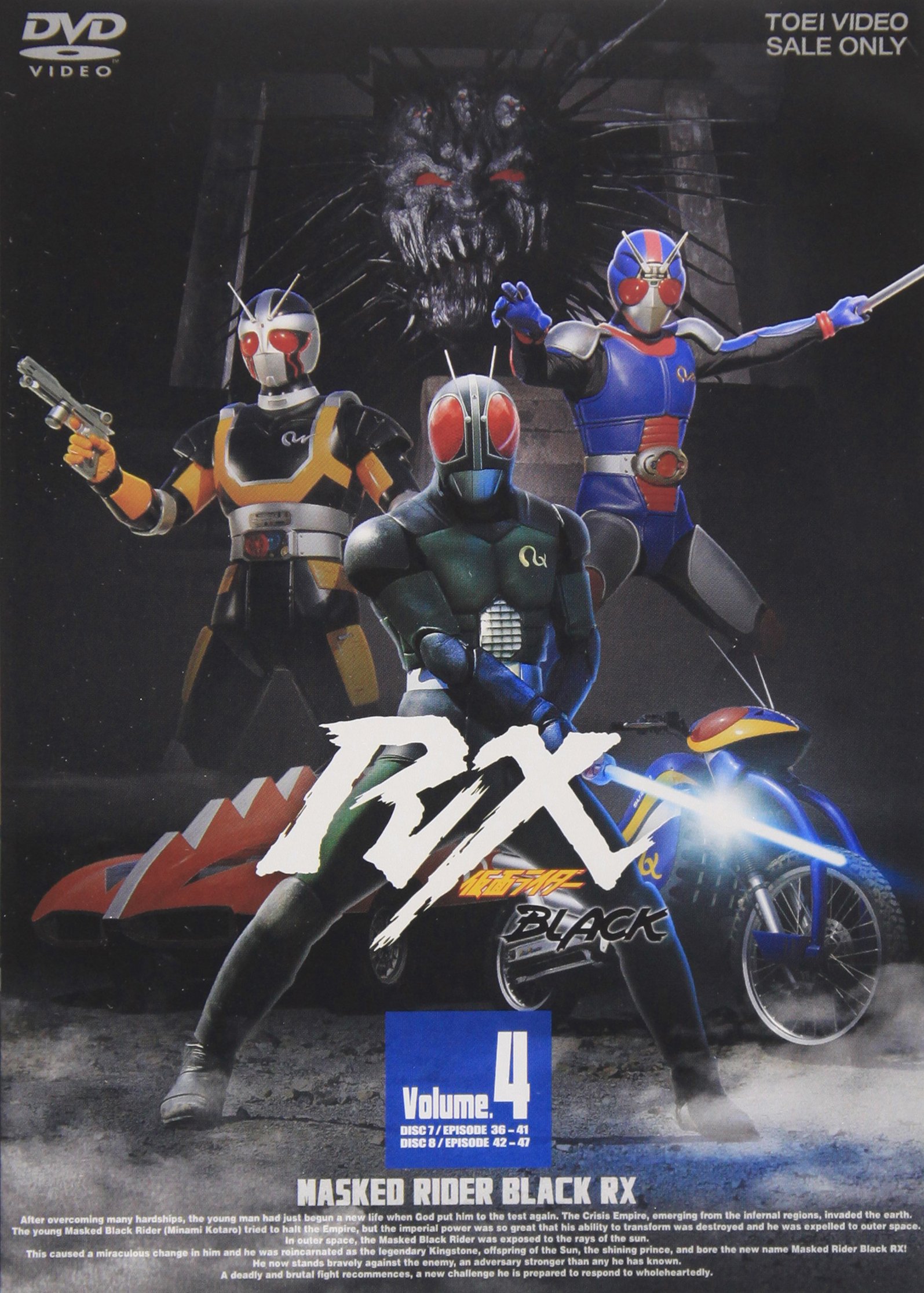 Amazon.co.jp: 仮面ライダーBLACK RX VOL.4 [DVD] : 仮面ライダー: DVD