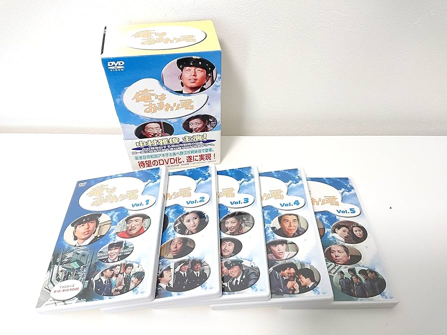 Amazon.co.jp: 俺はおまわり君 DVD-BOX : 中村雅俊, 中村雅俊, 和田
