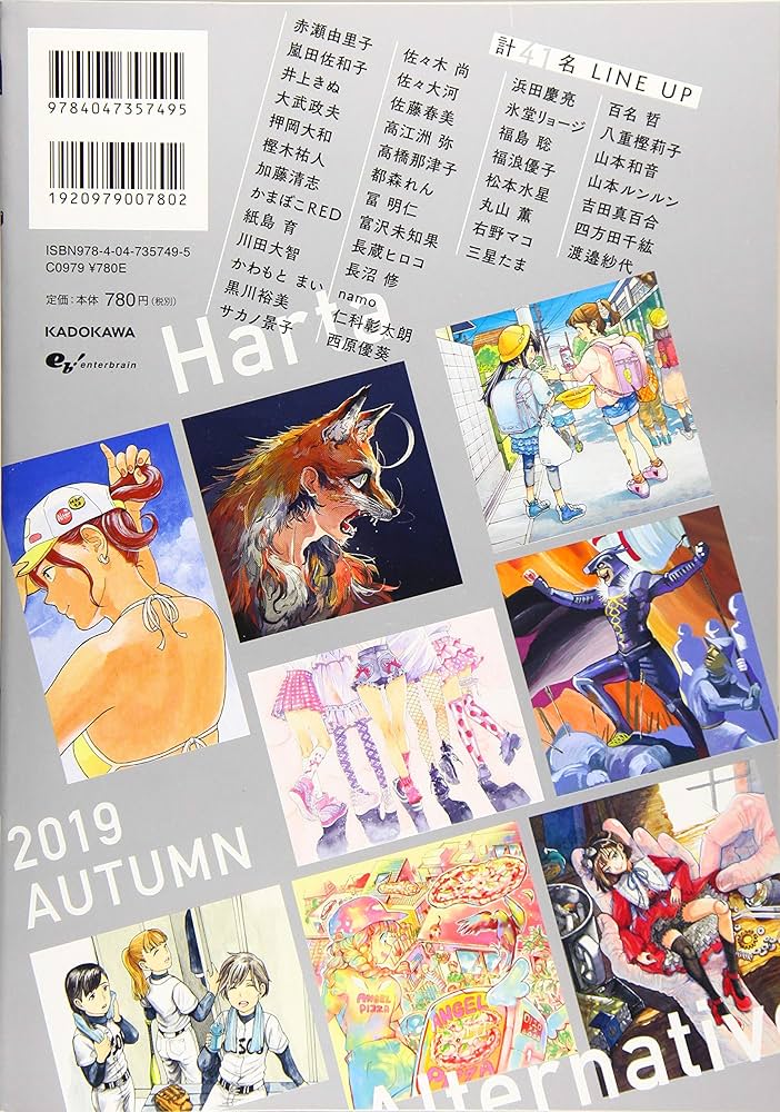 Amazon.co.jp: ハルタオルタ 2019-AUTUMN (ハルタコミックス) : 本