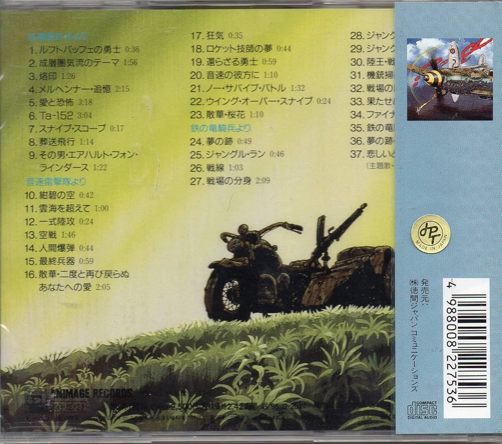 Amazon.co.jp: ザ・コクピット オリジナル・サントラ: ミュージック