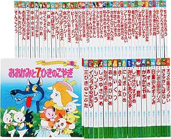 世界名作ファンタジー 60冊セット | 平田 昭吾, 高田 一恵, 佐藤