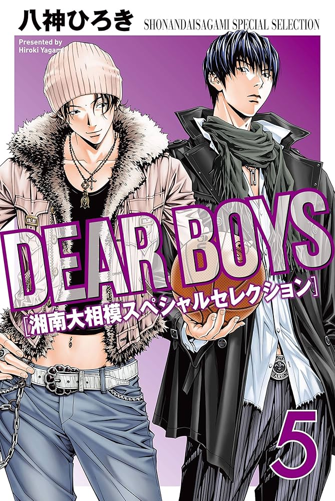 DEAR BOYS 湘南大相模スペシャルセレクション（5） (月刊少年