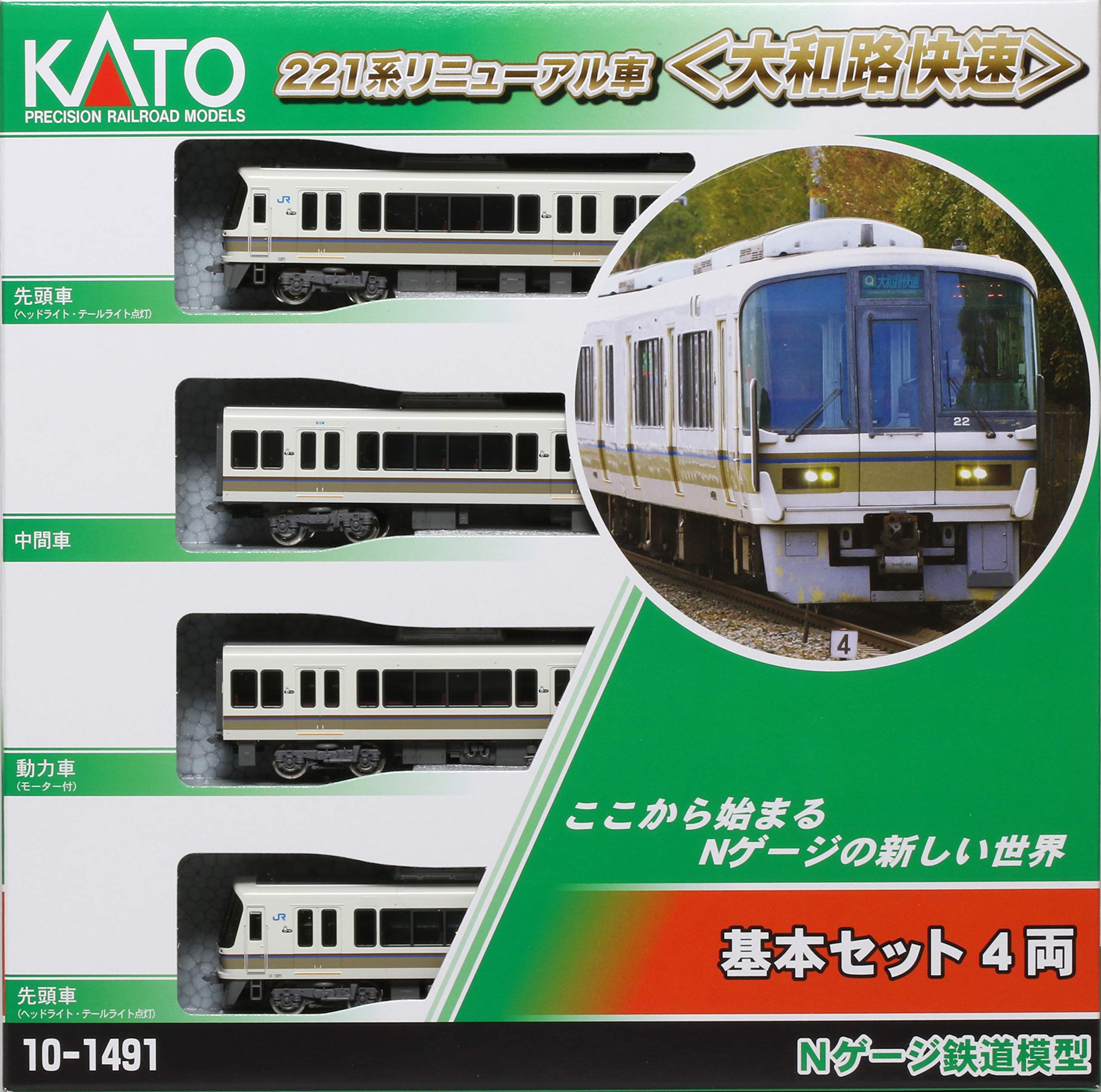 Amazon | KATO Nゲージ 221系リニューアル車 大和路快速 基本セット 4