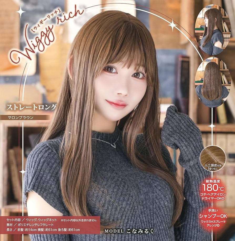 Amazon.co.jp: クリアストーン(Clearstone) WIGGY RICH ウィッグ