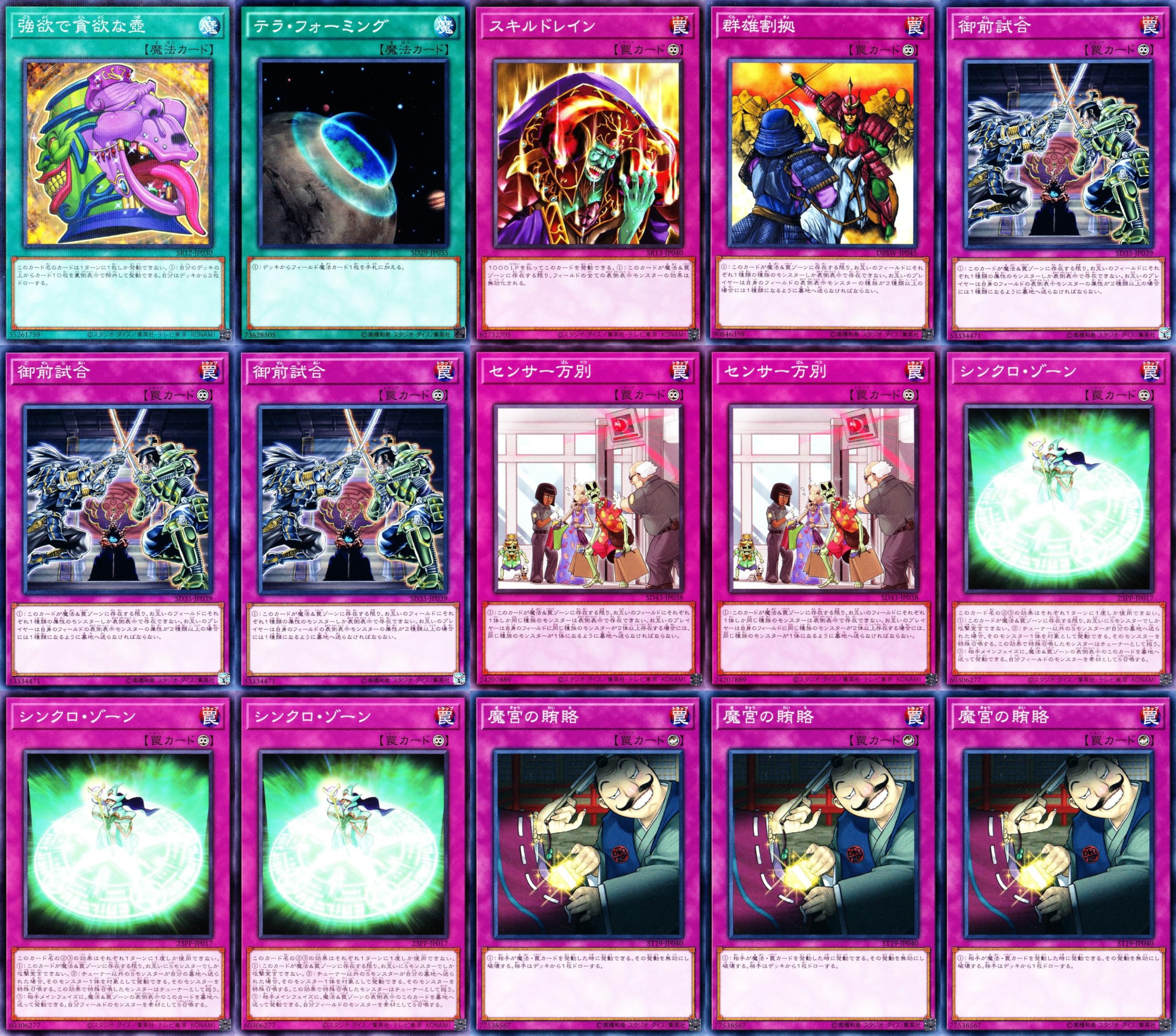 Amazon.co.jp: 神碑デッキ ルーンデッキ 65枚セット 神碑の翼フギン 神