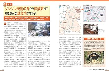 岐阜のトリセツ | 昭文社 旅行ガイドブック 編集部 |本 | 通販 | Amazon