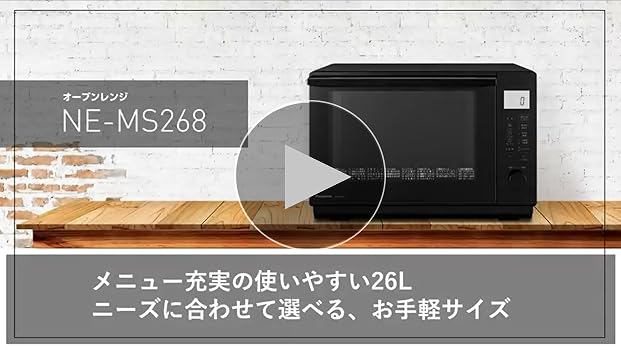 Amazon | パナソニック オーブンレンジ 26L フラットテーブル 遠赤W