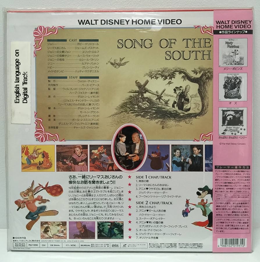 Amazon.co.jp: 南部の歌 [Laser Disc] : ジェームズ・バスケット