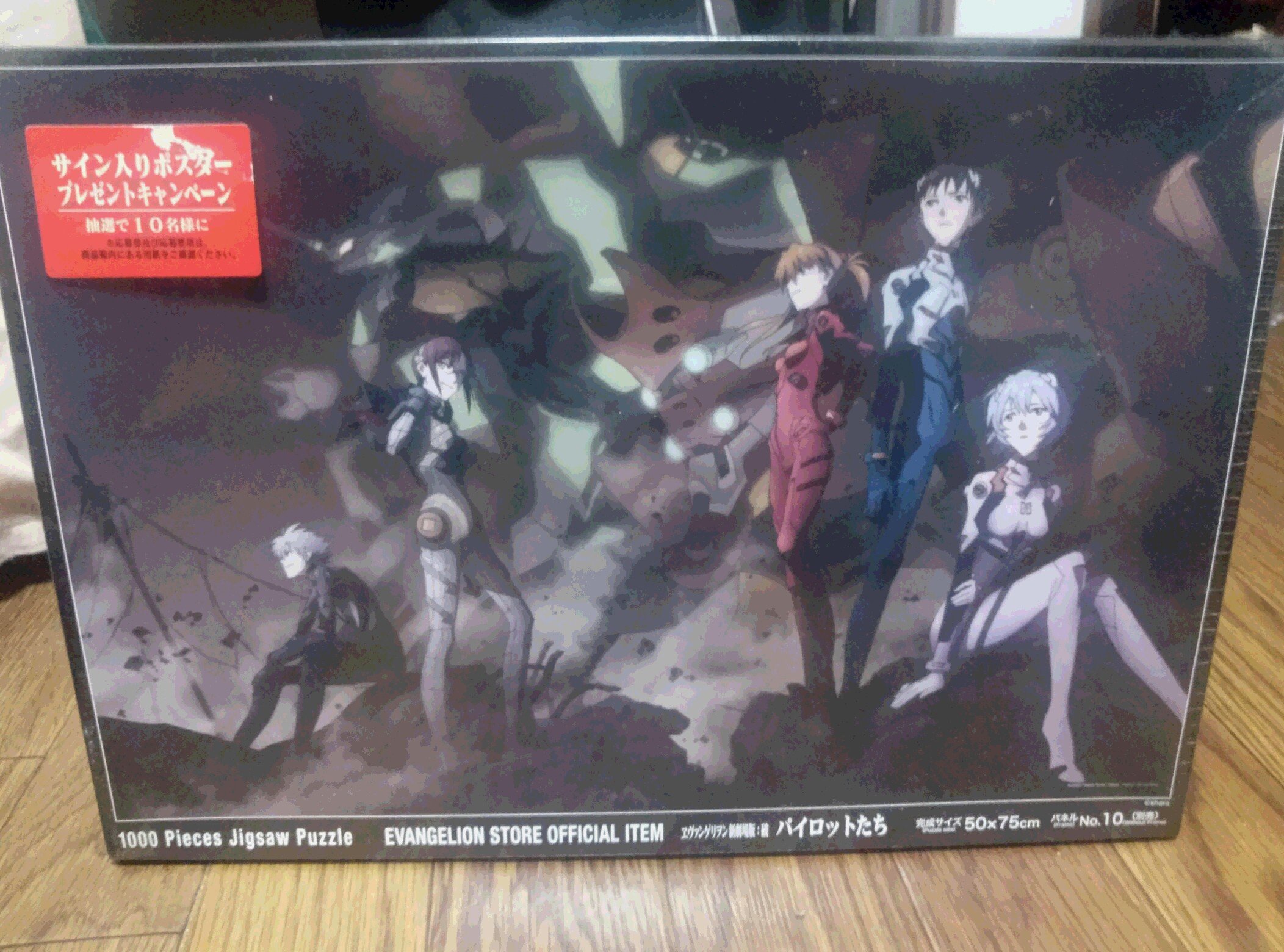 Amazon.co.jp: 1000ピース ジグソーパズル ヱヴァンゲリヲン新劇場版