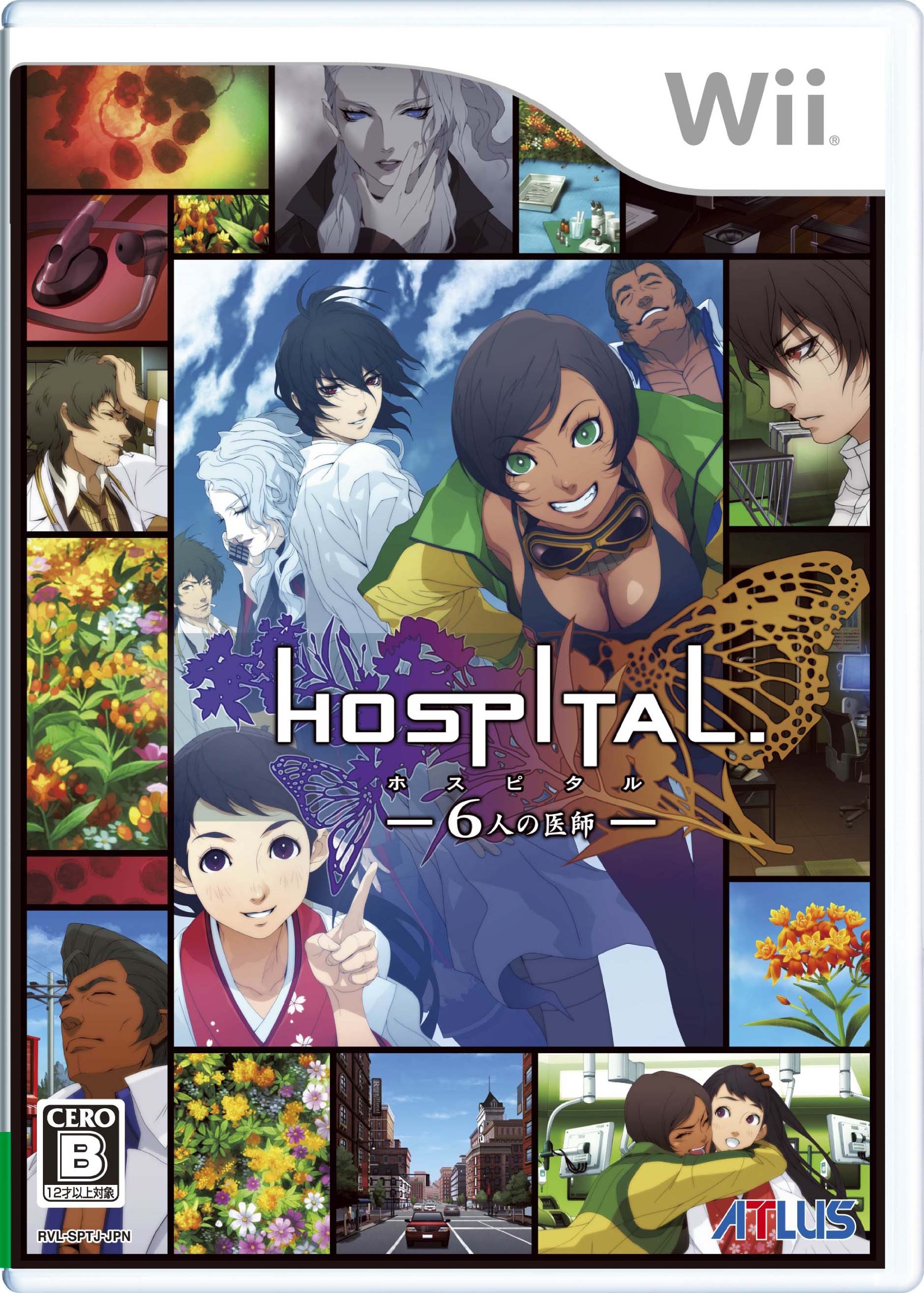 Amazon.co.jp: HOSPITAL. 6人の医師(特典なし) - Wii : ゲーム