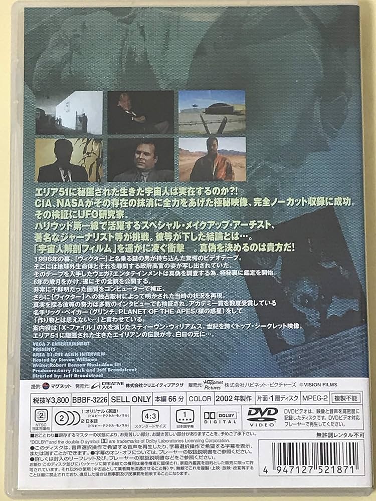 Amazon.com: エイリアン・インタビュー [DVD] : Movies & TV
