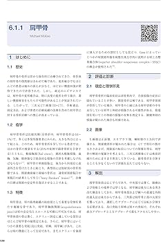 AO法骨折治療[英語版Web付録付] 第3版 | 田中 正 |本 | 通販 | Amazon