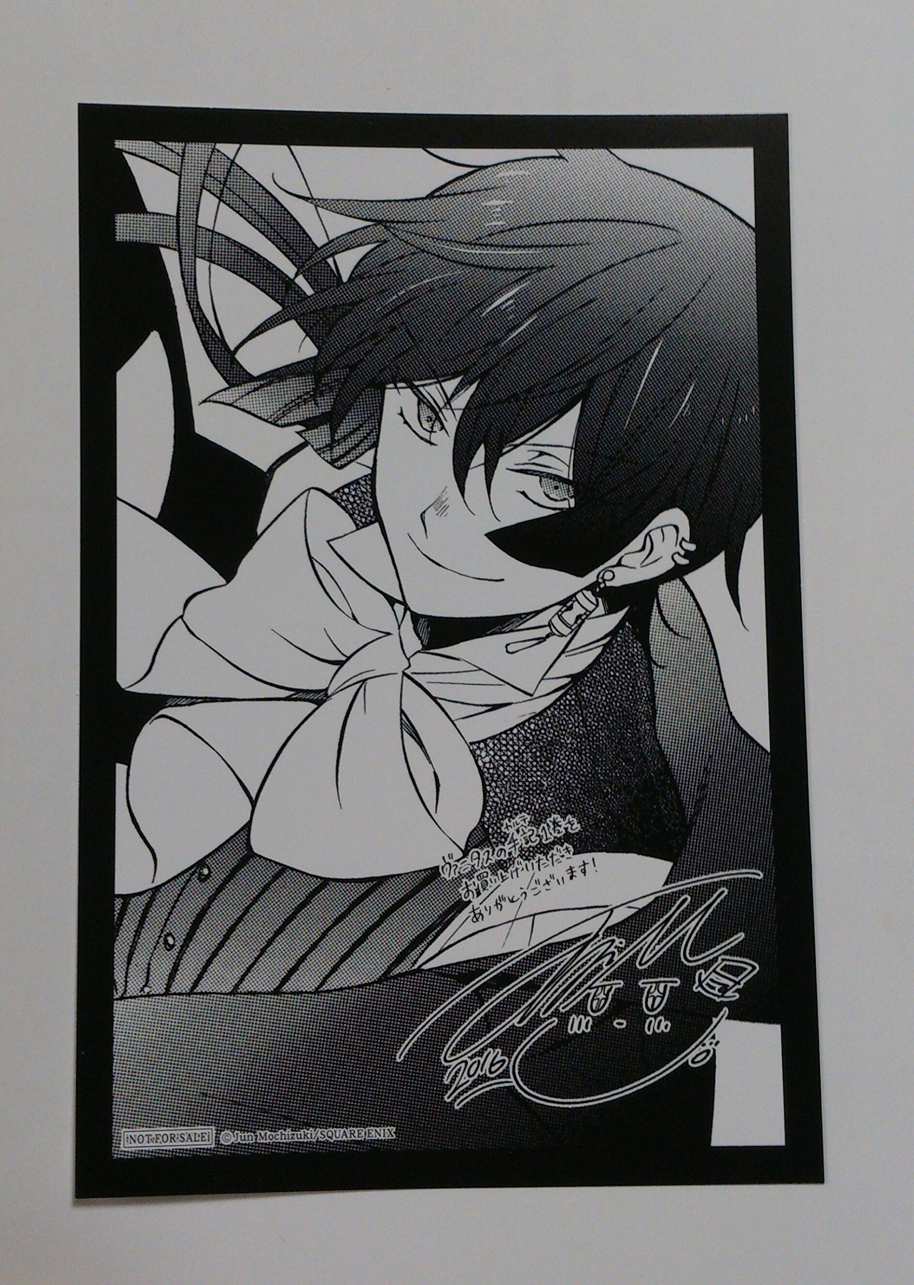 Amazon.co.jp: 望月淳 ヴァニタスの手記 1巻 有隣堂 特典 イラスト