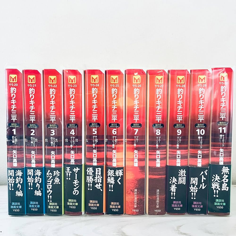 釣りキチ三平 海釣りSelection コミックセット (講談社漫画文庫