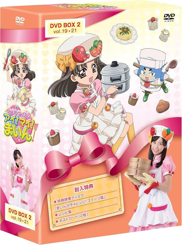 Amazon.co.jp: クッキンアイドル アイ！マイ！まいん！DVD-BOX2 : 福原