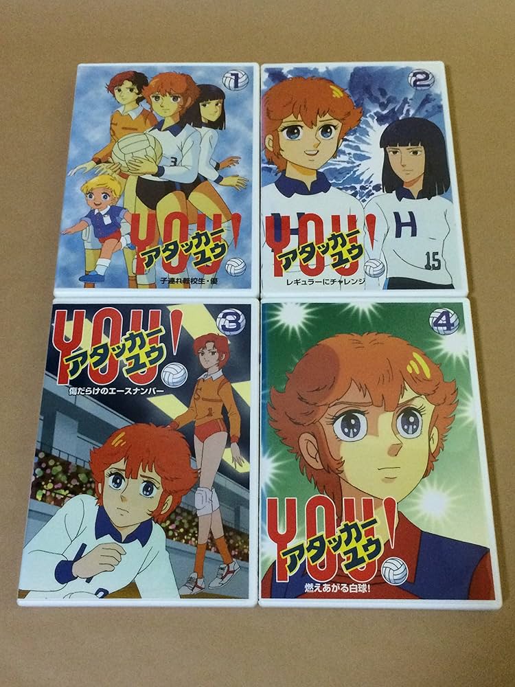 Amazon.co.jp: アタッカー YOU! DVD-BOX : 小林優子, 松井菜桜子: DVD