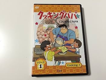 Amazon.co.jp: クッキングパパ 第1部 Vol.1 [DVD] : 玄田哲章, 勝生
