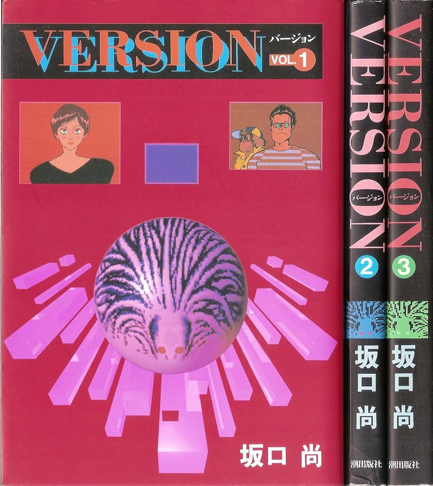 Amazon.co.jp: VERSION バージョン 【コミックセット】 [コミック] by