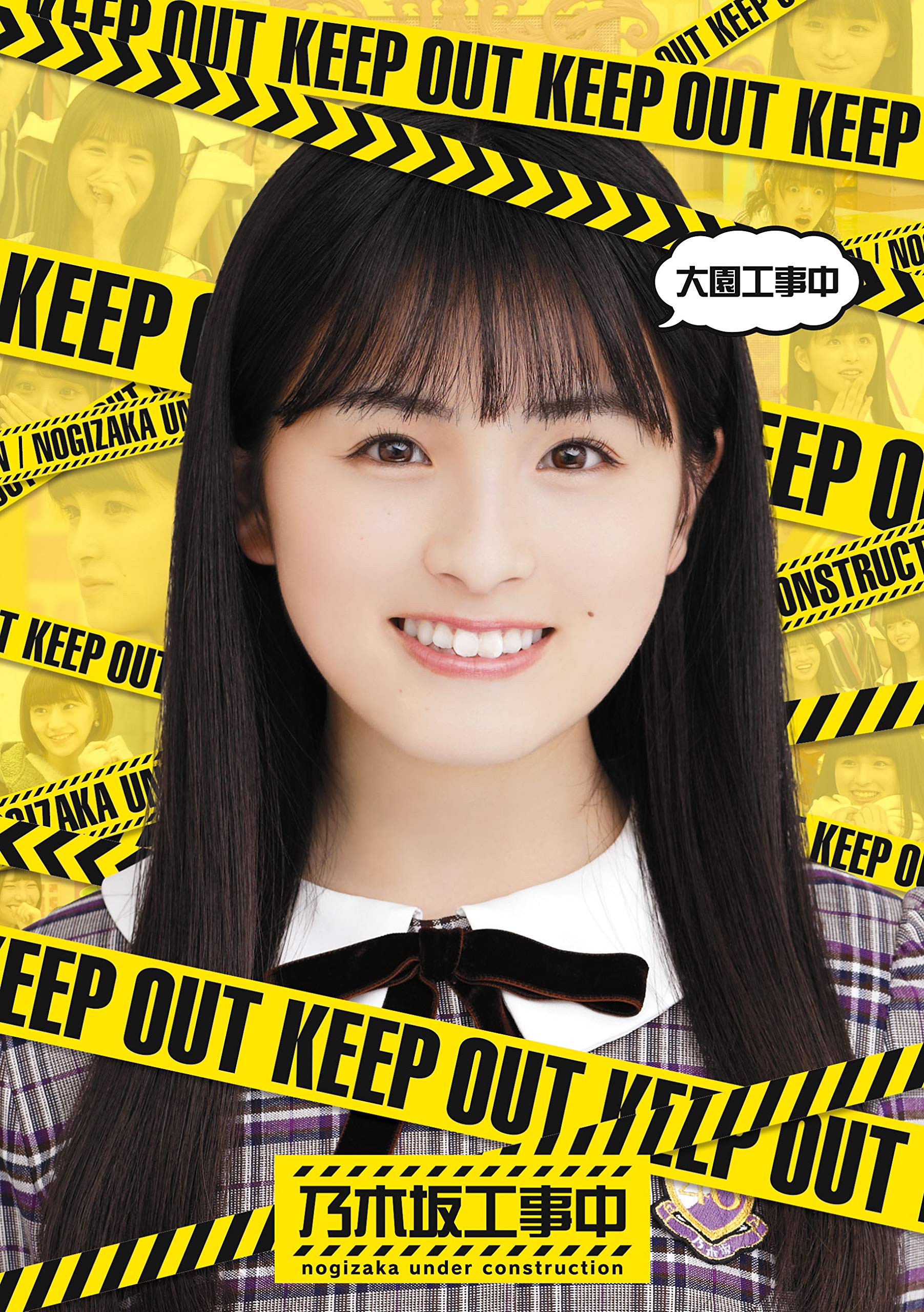 Amazon.co.jp: 大園工事中 (Blu-ray Disc) : 乃木坂46, 乃木坂46