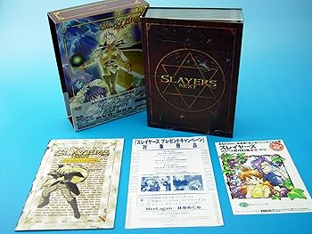 Amazon.co.jp: スレイヤーズNEXT DVD-BOX 期間限定版 : 林原めぐみ