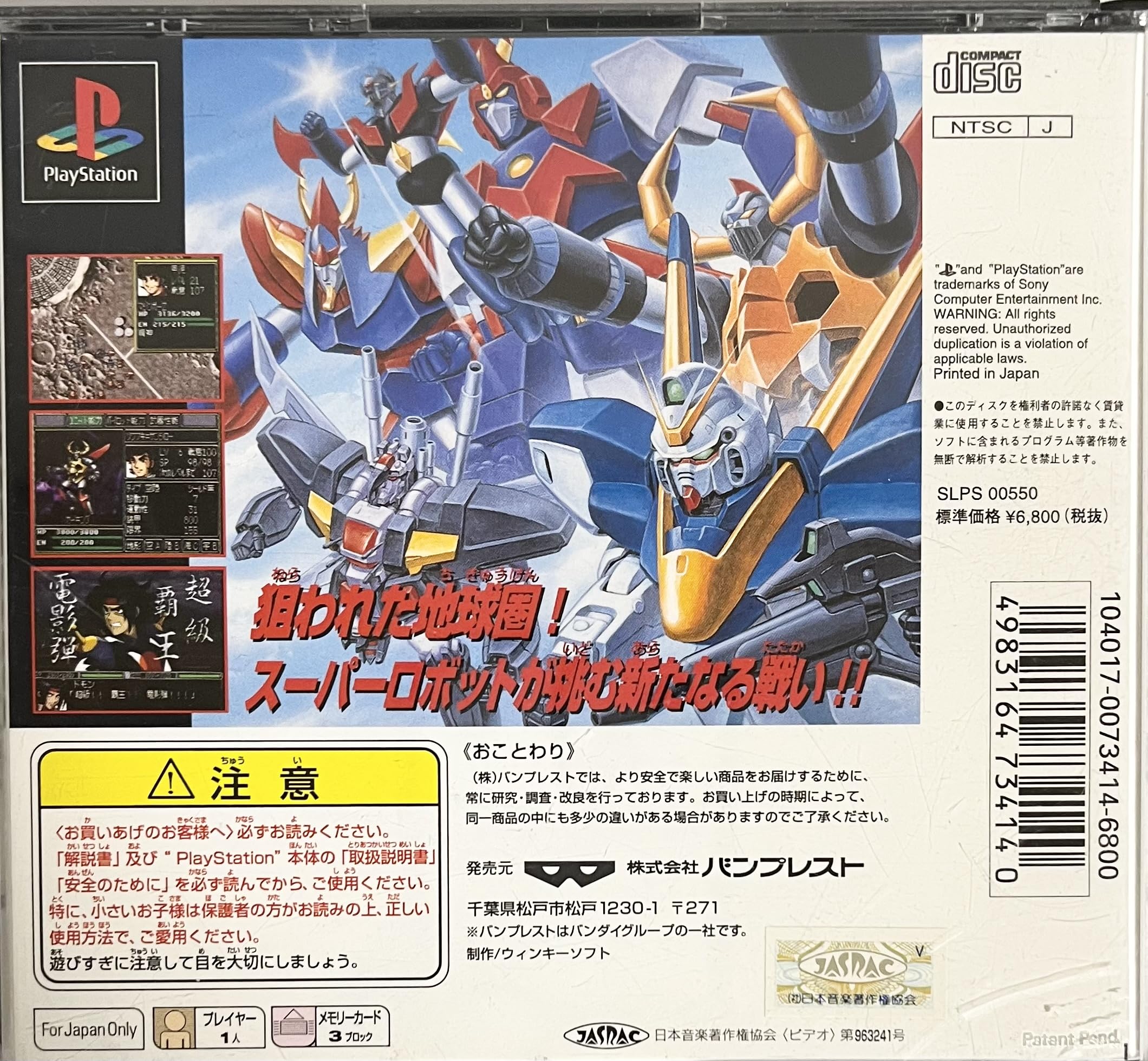 Amazon | 新スーパーロボット大戦 | ゲームソフト