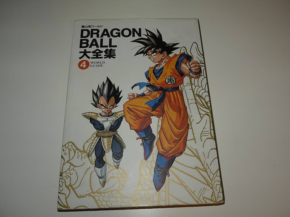 DRAGON BALL 大全集 別巻 2冊セット DRAGON BALL 大全集 別巻