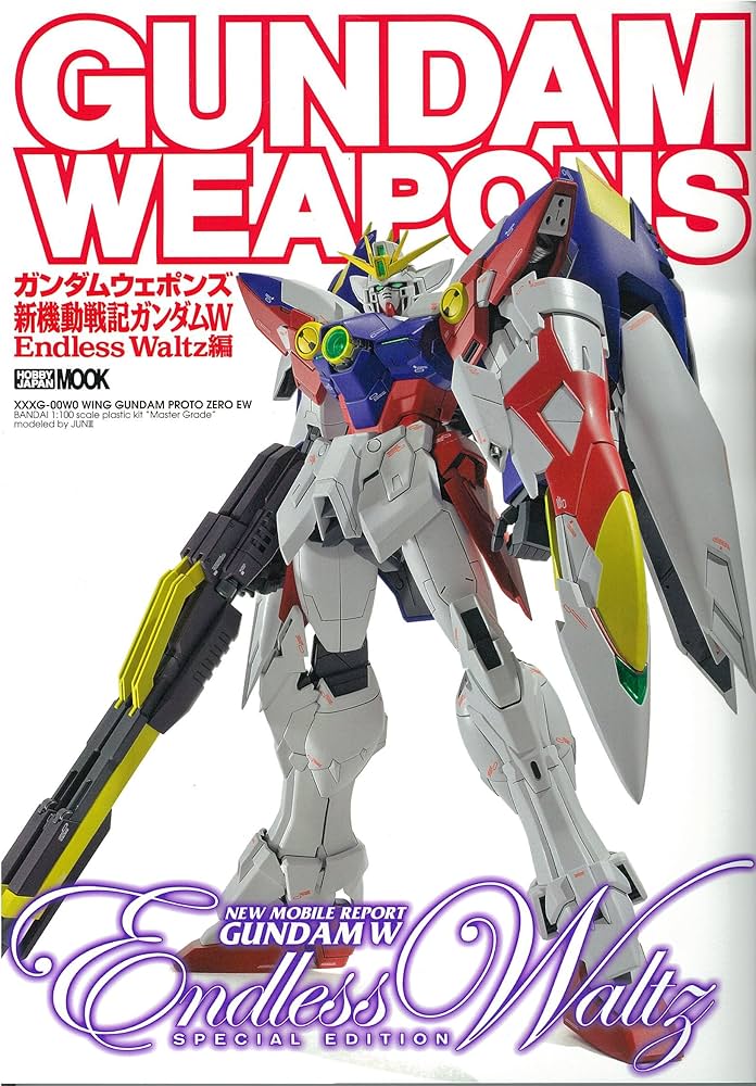 ガンダムウェポンズ 新機動戦記ガンダムW Endless Waltz編 (ホビー