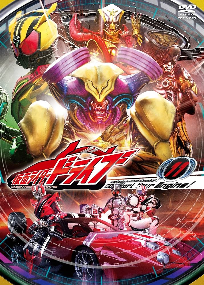 Amazon.co.jp: 仮面ライダードライブ VOL.11 [DVD] : 竹内涼真, 内田