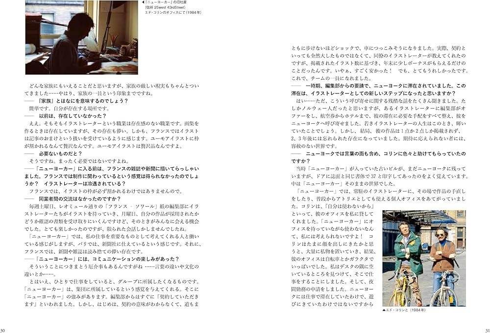 SEMPE IN NEW YORK ジャン=ジャック・サンペ ニューヨーカー イラスト