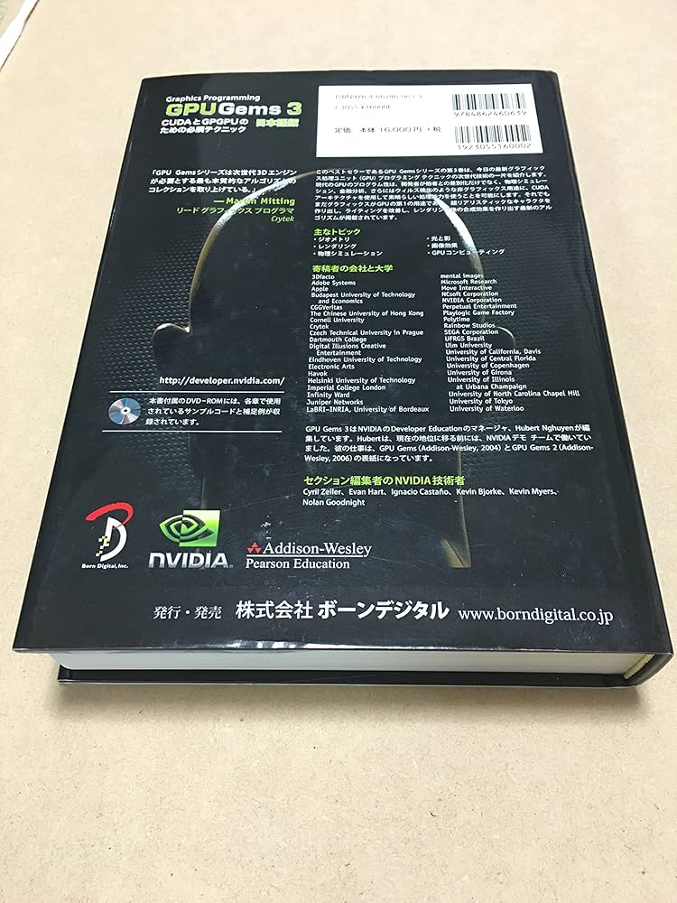 Amazon.co.jp: GPU Gems 3 日本語版 : Hubert Nguyen, 加藤 諒, 中本