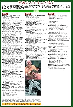 Amazon.co.jp: 国際プロレスクロニクル 外伝DVD-BOX : ラッシャー木村